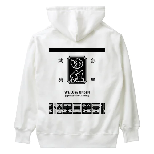 [★バック] 温泉『火消し法被パロディ』typeD (ブラック) Heavyweight Hoodie