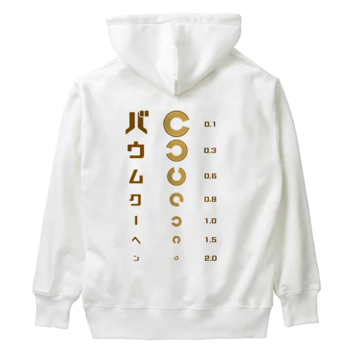 バックプリントver. バウムクーヘン 視力検査 Heavyweight Hoodie