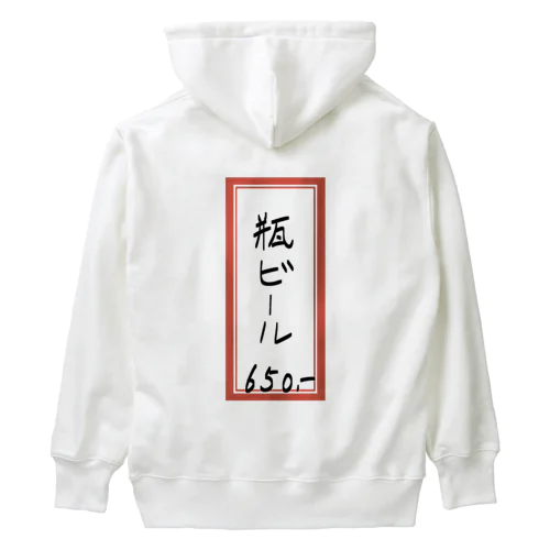 街中華♪メニュー♪瓶ビール(ビンビール)♪2102 Heavyweight Hoodie