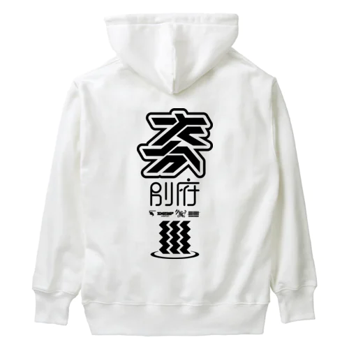 大分 別府 Heavyweight Hoodie