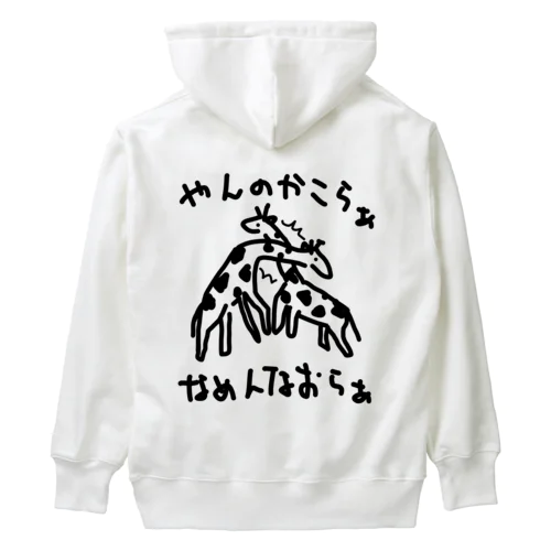 【バックプリント】キリンネッキング Heavyweight Hoodie