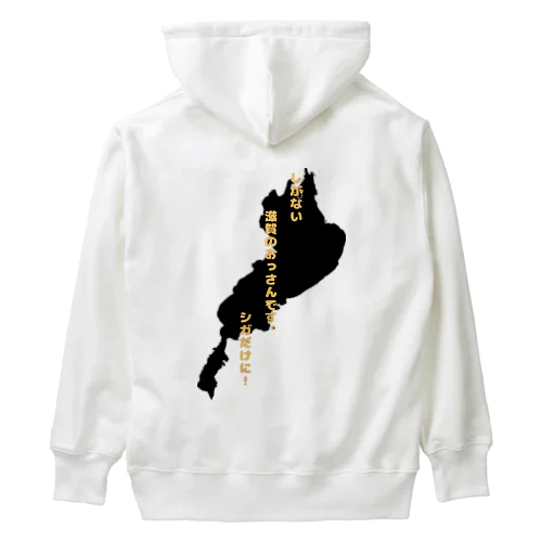 しがないおっさんパーカー Heavyweight Hoodie