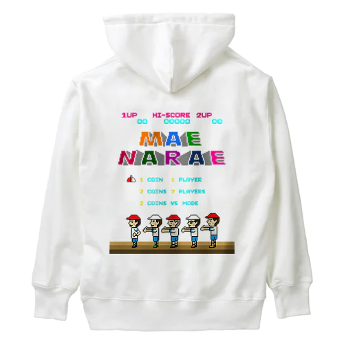 【バックプリント】レトロゲーム風な前ならえ Heavyweight Hoodie