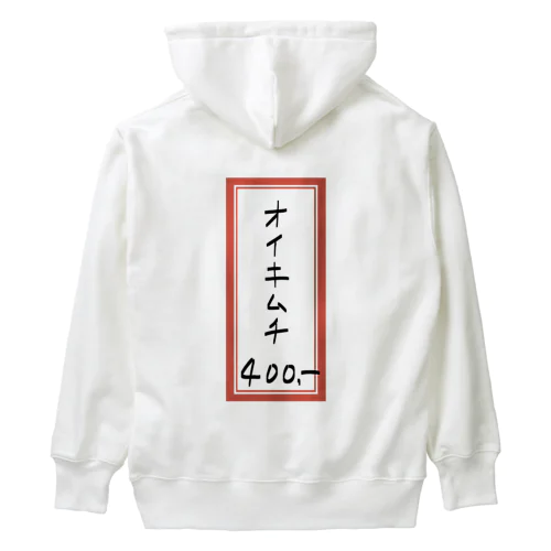 焼肉♪メニュー♪オイキムチ♪2202 Heavyweight Hoodie