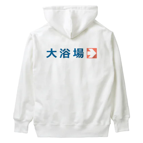 【背面】大浴場 Heavyweight Hoodie