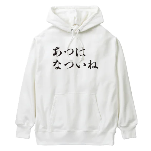 あつはなついね Heavyweight Hoodie