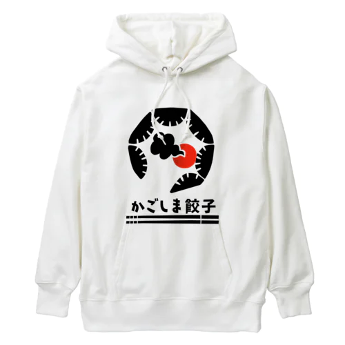 かごしま餃子をいただきます！ Heavyweight Hoodie