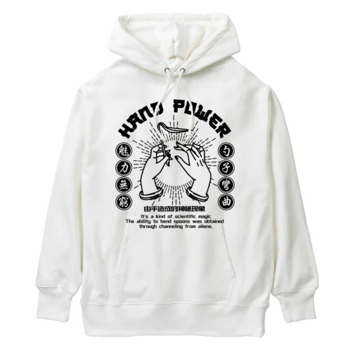 【改BLACK・前】ハンドパワー  Heavyweight Hoodie