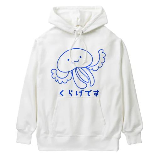 くらげです Heavyweight Hoodie