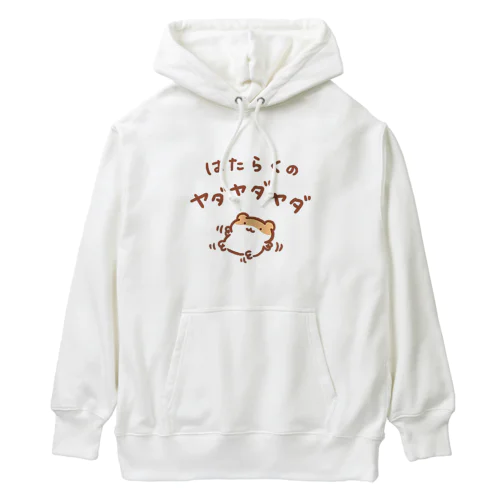 労働への抵抗 Heavyweight Hoodie