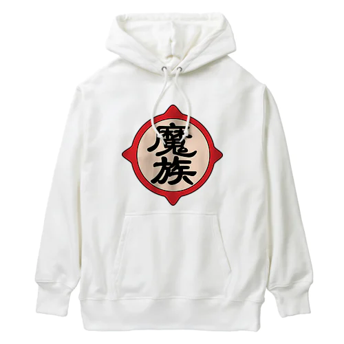 魔族 Heavyweight Hoodie