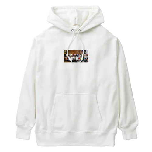 大平我路監修(背景店舗)公式グッズ Heavyweight Hoodie