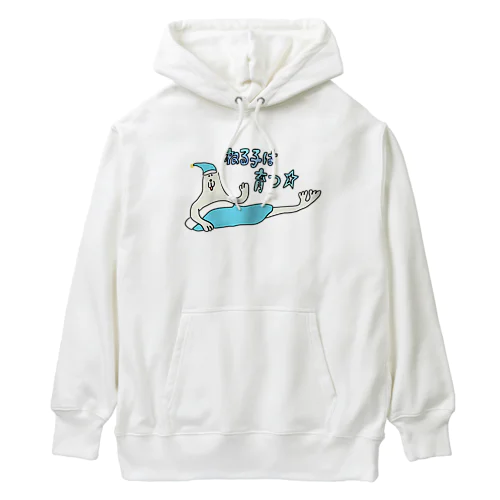 ねる子は育つ Heavyweight Hoodie