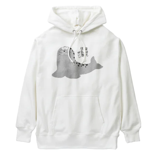 来世もほ乳類がいいアザラシ Heavyweight Hoodie