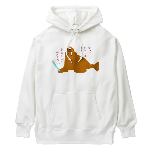 なあにもう1本あるさ、あわてないあわてないセイウチ Heavyweight Hoodie