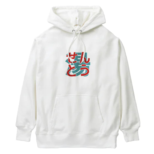 銭湯・サウナ好きの皆さまへ Heavyweight Hoodie