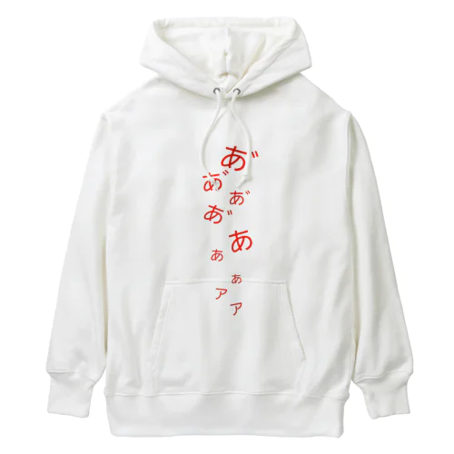 悲鳴 Heavyweight Hoodie