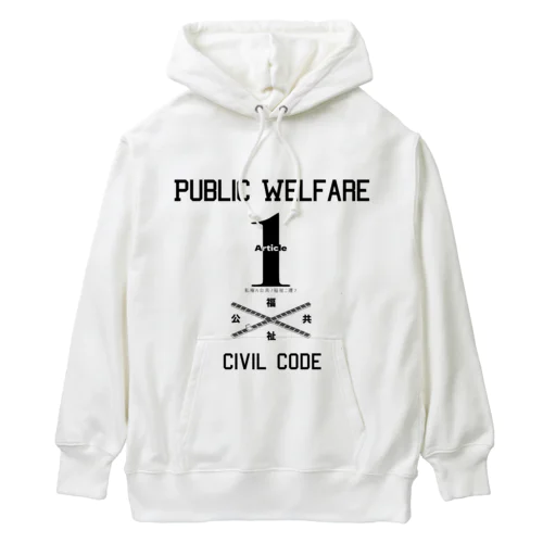 民法第１条　 Heavyweight Hoodie