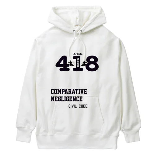 民法第４１８条　過失相殺 Heavyweight Hoodie