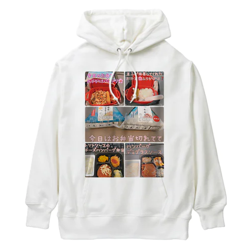 お昼ごはん Heavyweight Hoodie