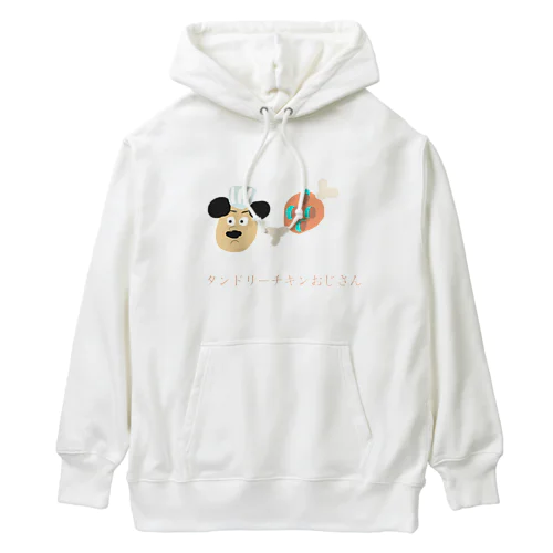 タンドリーチキンおじさん Heavyweight Hoodie