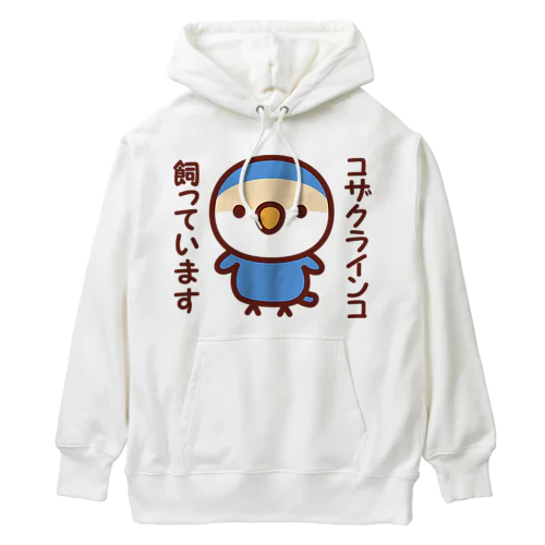 コザクラインコ飼っています（バイオレットチェリー） Heavyweight Hoodie