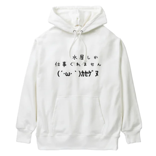 赤字運送 Heavyweight Hoodie