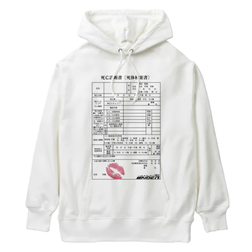 死亡診断書 Heavyweight Hoodie