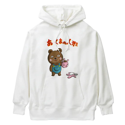 あ くまの人形 Heavyweight Hoodie