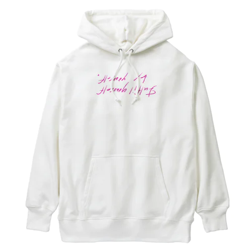 じぶんの機嫌はじぶんでね Heavyweight Hoodie