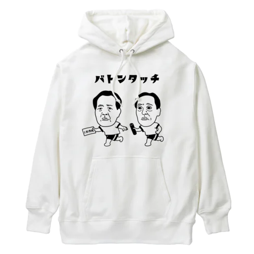 バトンタッチ Heavyweight Hoodie