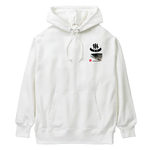 島牧（温泉；鮭）あらゆる生命たちへ感謝をささげます。 Heavyweight Hoodie