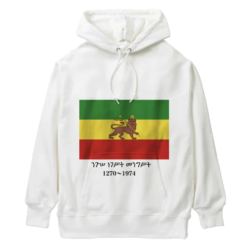 エチオピア帝国国旗 Heavyweight Hoodie