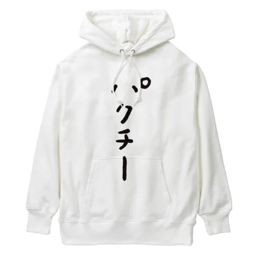 パクチー Heavyweight Hoodie