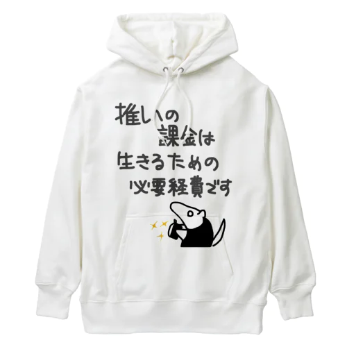 推し活は生命線【ミナミコアリクイ】 Heavyweight Hoodie