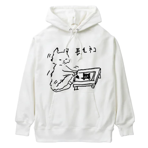 しっぽ書き初め　長毛ネコ Heavyweight Hoodie