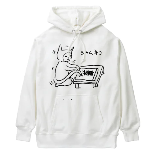 しっぽ書き初め大会　シャム猫 Heavyweight Hoodie