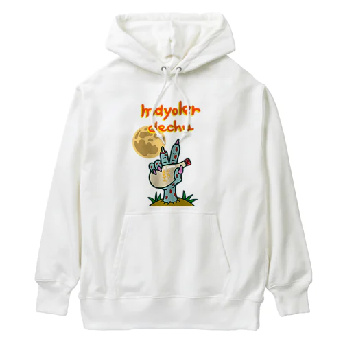 マヨラーでちゅ！ Heavyweight Hoodie