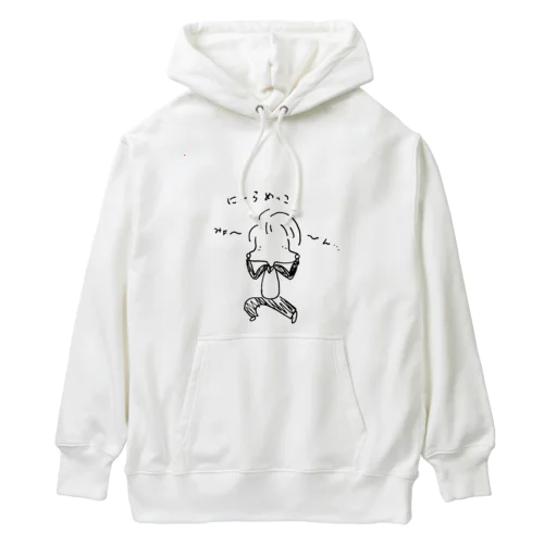 にーらめっこ Heavyweight Hoodie