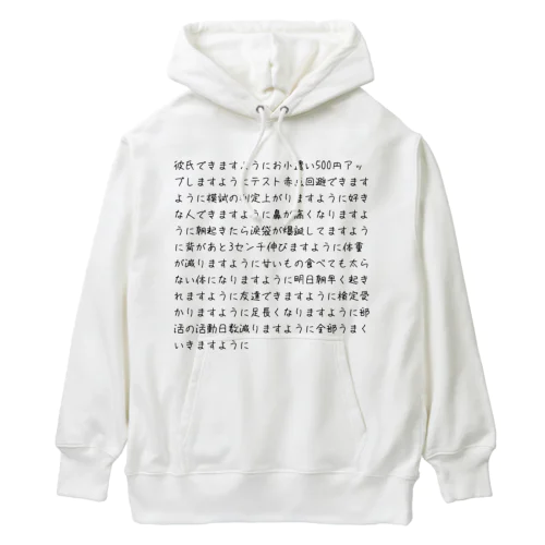 欲望 Heavyweight Hoodie