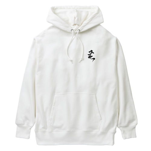 「無」シリーズ Heavyweight Hoodie