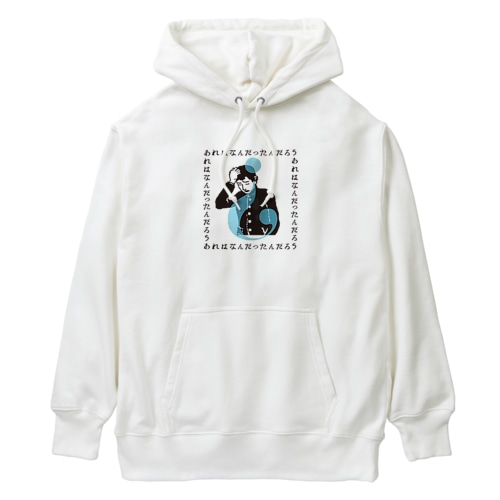 あれはなんだったんだろうB Heavyweight Hoodie