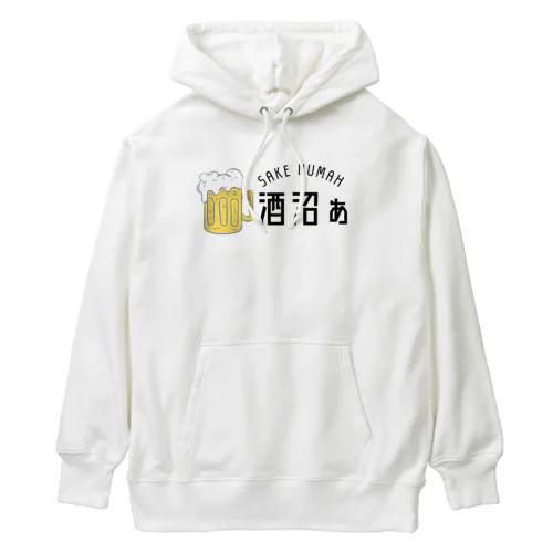 酒沼ぁ Heavyweight Hoodie