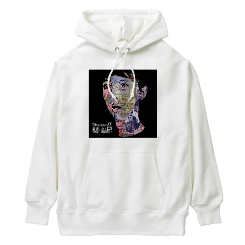 the Boy Heavyweight Hoodie