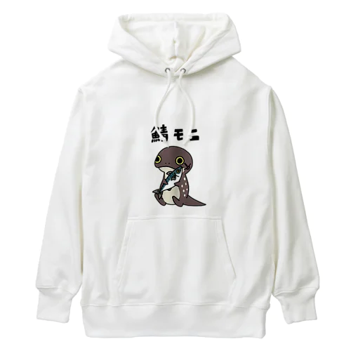 鯖モニちゃん（文字あり） Heavyweight Hoodie