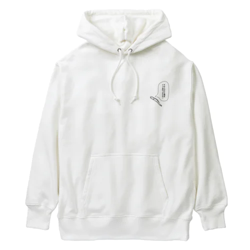 干からびてる場合じゃない煮干し Heavyweight Hoodie