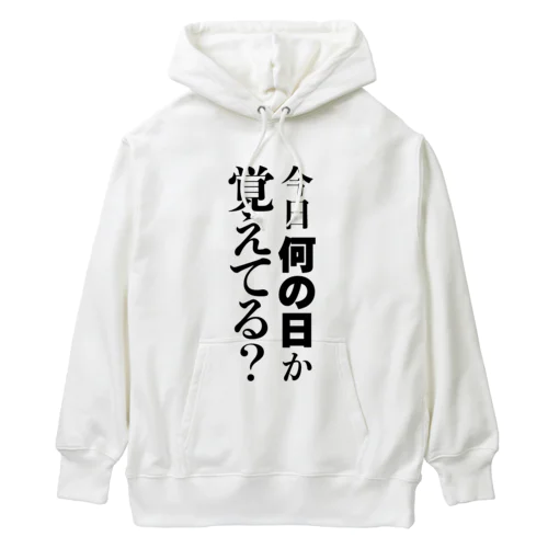 モテT　今日何の日か覚えてる？ Heavyweight Hoodie