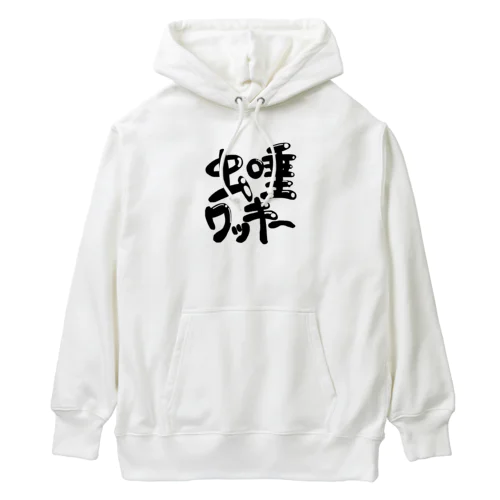 虫唾ワッキーtシャツ Heavyweight Hoodie