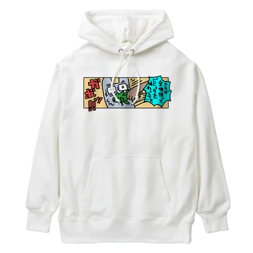 くらえ！ウィス！キング！ Heavyweight Hoodie