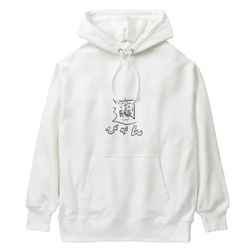 びゃん Heavyweight Hoodie